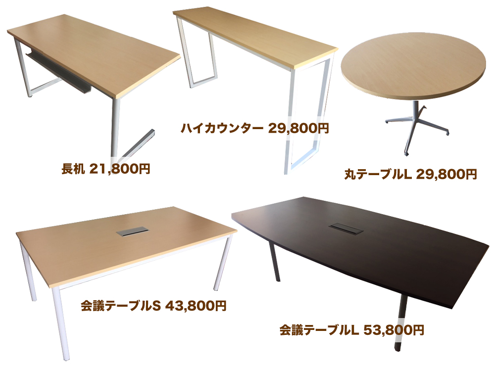 ブーメランデスク・オフィス家具 レイアウト例