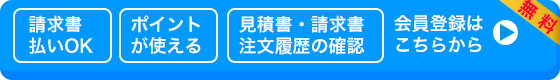 ぱっとスルにはじめて登録されるお客様