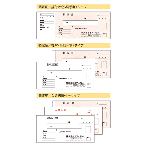 名入れ伝票印刷