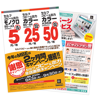 チラシ印刷